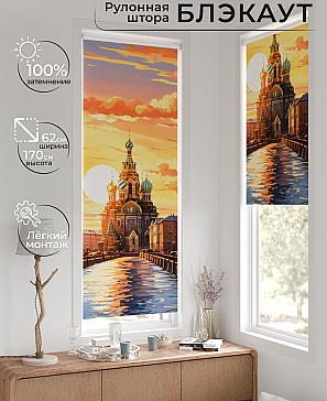Рулонная штора «Рултис - 170 - ширина 62 см» | фото