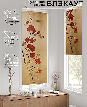 Рулонная штора «Рултис - 200 - ширина 62 см» | фото