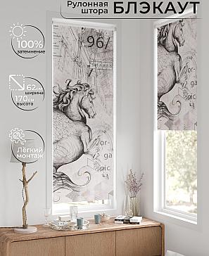 Рулонная штора «Салисто - ширина 52 см» | фото