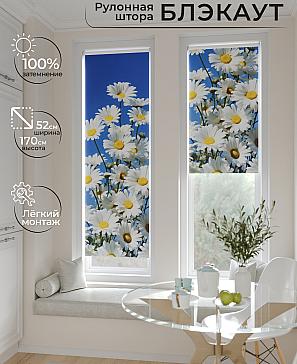 Рулонная штора «Артионт - 244 - ширина 52 см» | фото