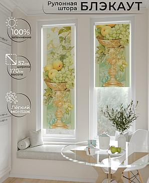 Рулонная штора «Артионт - 253 - ширина 52 см» | фото
