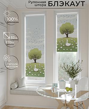 Рулонная штора «Артионт - 258 - ширина 52 см» | фото