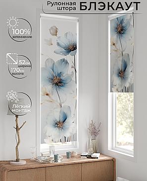 Рулонная штора «Артионт - 307 - ширина 52 см» | фото