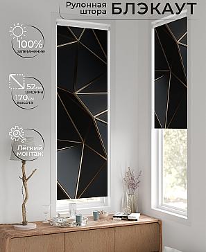 Рулонная штора «Артионт - 316 - ширина 52 см» | фото