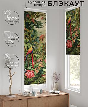Рулонная штора «Артионт - 333 - ширина 52 см» | фото