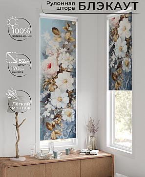 Рулонная штора «Артионт - 354 - ширина 52 см» | фото