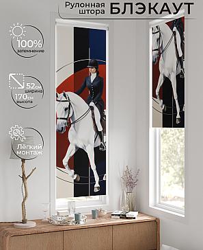 Рулонная штора «Артионт - 392 - ширина 52 см» | фото