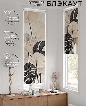 Рулонная штора «Артионт - 406 - ширина 52 см» | фото