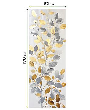 Рулонная штора  «Бетта-363 - ширина 62 см»