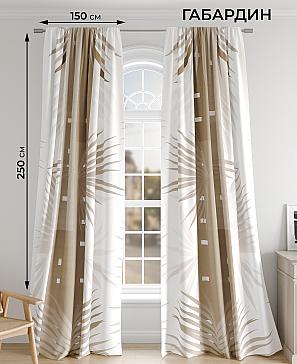 Комплект штор «Гвериалт» | фото