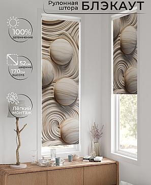 Рулонная штора «Плутея - 455 - ширина 52 см» | фото