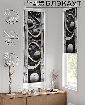 Рулонная штора «Плутея - 477 - ширина 52 см» | фото