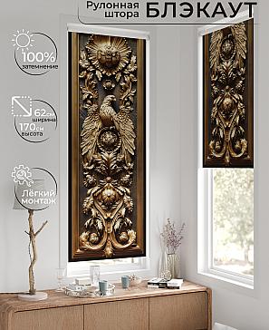 Рулонная штора «Федера - 436 - ширина 62 см» | фото