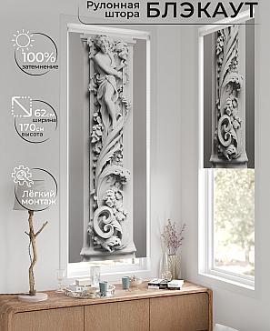 Рулонная штора «Федера - 452 - ширина 62 см» | фото