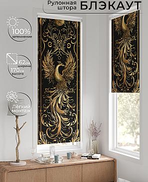 Рулонная штора «Федера - 513- ширина 62 см» | фото