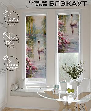 Рулонная штора «Плутея - 488 - ширина 52 см» | фото