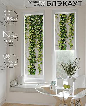 Рулонная штора «Плутея -494- ширина 52 см»