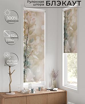 Рулонная штора «Плутея - 499 - ширина 52 см» | фото