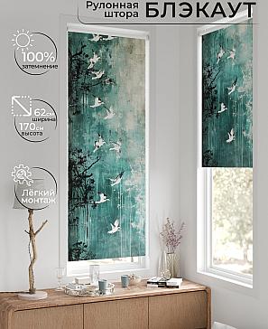 Рулонная штора «Федера - 558- ширина 62 см» | фото 2