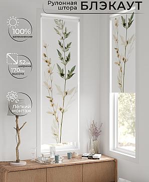 Рулонная штора «Плутея - 508 - ширина 52 см» | фото