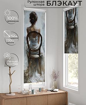 Рулонная штора «Плутея - 516 - ширина 52 см» | фото