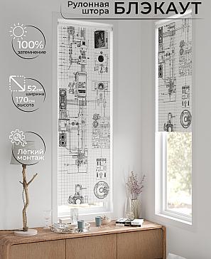 Рулонная штора «Плутея - 517 - ширина 52 см» | фото
