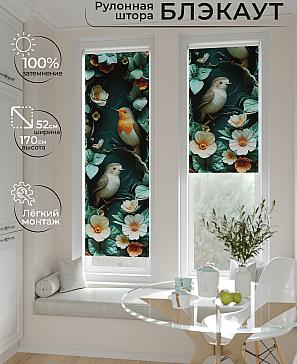 Рулонная штора «Плутея - 519 - ширина 52 см» | фото