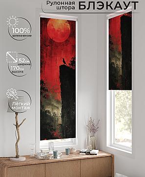 Рулонная штора «Плутея -545- ширина 52 см»