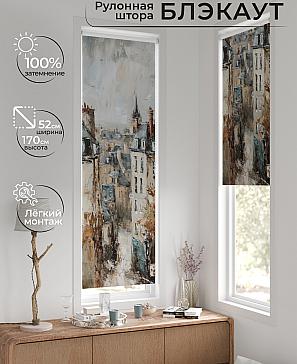 Рулонная штора «Плутея -551- ширина 52 см»