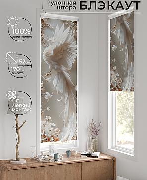Рулонная штора «Плутея - 553 - ширина 52 см» | фото