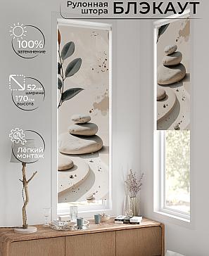 Рулонная штора «Плутея - 555 - ширина 52 см» | фото