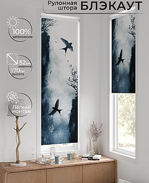 Рулонная штора «Плутея - 559 - ширина 52 см» | фото