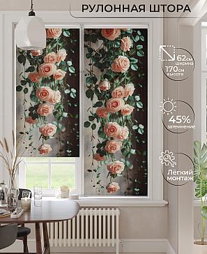 Рулонная штора «Бетта-432 Ширина 62 см, Высота 170 см.» | фото