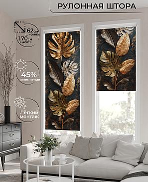 Рулонная штора «Бетта-435 Ширина 62 см, Высота 170 см.» | фото
