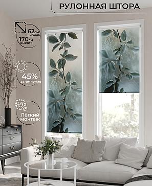 Рулонная штора «Бетта-458 Ширина 62 см, Высота 170 см.» | фото