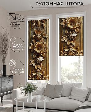 Рулонная штора «Бетта-459 Ширина 62 см, Высота 170 см.» | фото