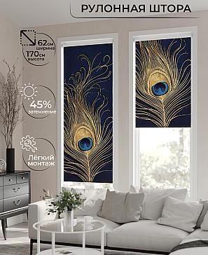 Рулонная штора «Бетта-539 - ширина 62 см, длина 170 см.» | фото