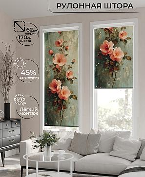 Рулонная штора «Бетта-553 - ширина 62 см, длина 170 см.» | фото