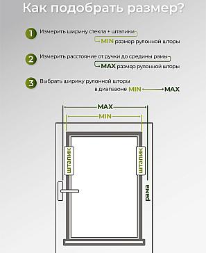 Рулонные <br>шторы «Анимаис-446  - ширина 52 см.»