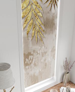 Рулонные <br>шторы «Флорко-834 - ширина 57 см, длина 170 см.»