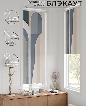 Рулонная штора «Флорко-840 - ширина 57 см, длина 170 см.» | фото