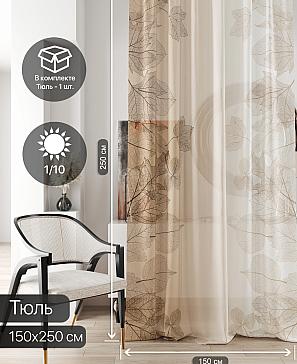 Тюль портьеры «Ливартис - 152» | фото 2