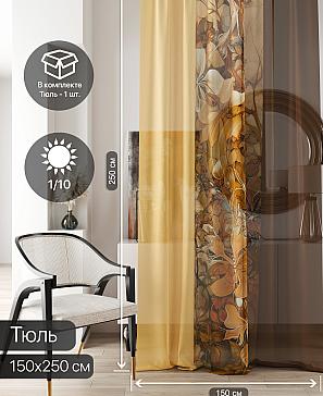 Тюль «Ливартис - 166»