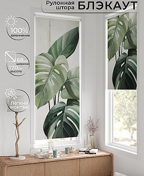 Рулонная штора «Онорэ-631 - ширина 68 см, длина 170 см.» | фото