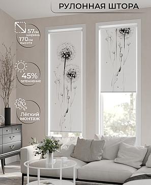 Рулонная штора «Фрезис-698 Ширина 57 см, Высота 170 см.» | фото