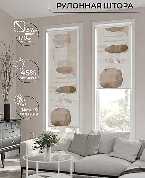 Рулонная штора «Фрезис-746 Ширина 57 см, Высота 170 см.» | фото