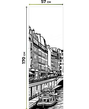 Рулонные <br>шторы «Фрезис-783 Ширина 57 см, Высота 170 см.»