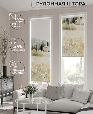 Рулонная штора «Фрезис-793 Ширина 57 см, Высота 170 см.» | фото