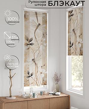 Рулонная штора «Флорко-575 - ширина 57 см, длина 170 см.» | фото