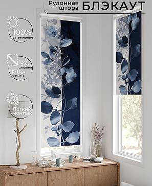 Рулонная штора «Флорко-588 - ширина 57 см, длина 170 см.» | фото